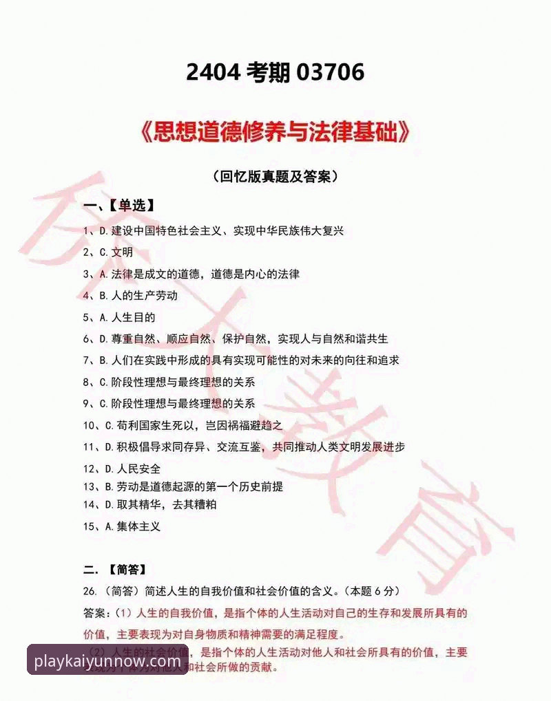 开运体育平台APP深度评测：2024年版本选择与体验全面分析