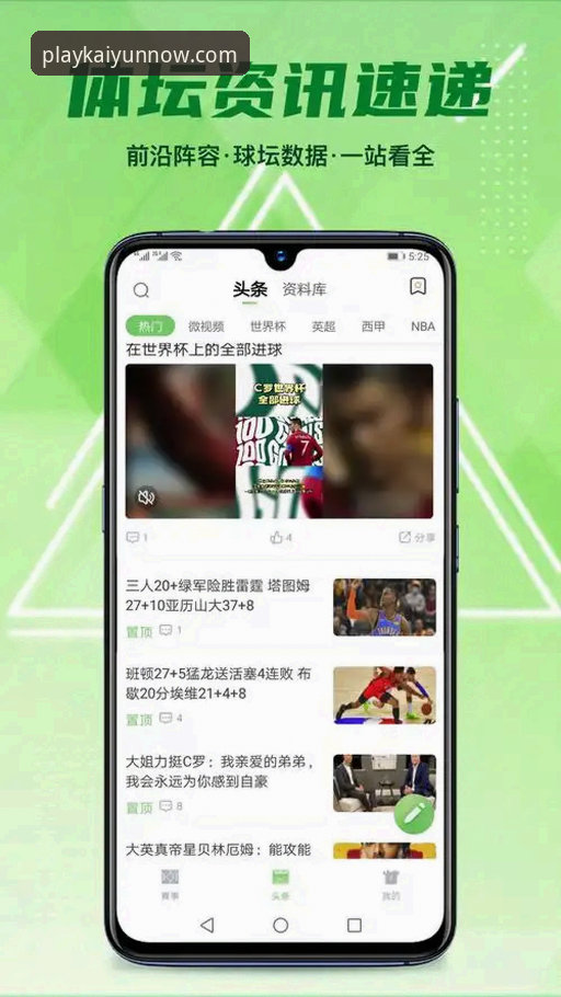开运体育平台下载方案全面解析：从版本选择到安全验证的深度评测